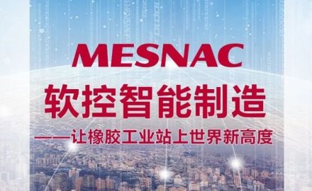 软控入选工信部2021年度智能制造优秀场景