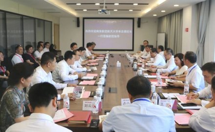 南京航空航天大学单忠德校长一行莅临软控参观指导