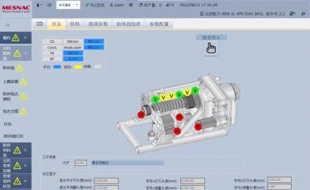 软控MCC模块化平台获评“山东省首版次高端软件产品”