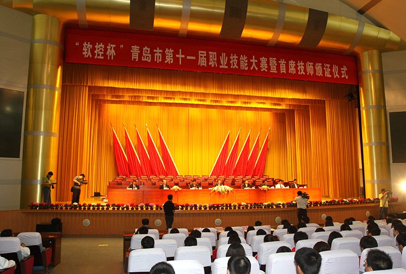 “软控杯”职业技能大赛