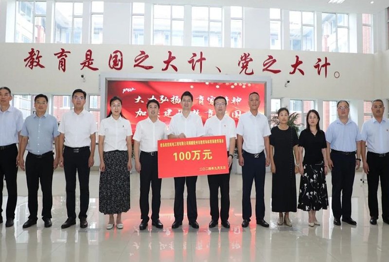 助力教育体育事业