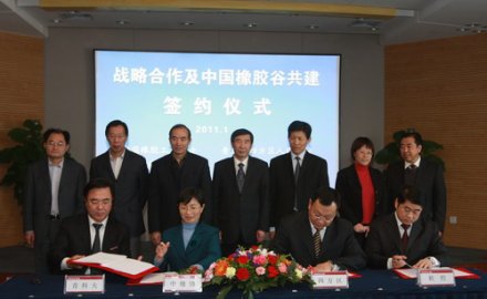 共建中国橡胶谷暨战略合作协议签署