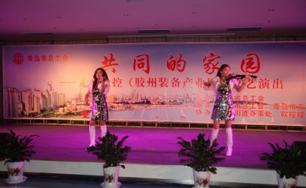 “共同的家园”文艺演出走进软控胶州装备产业园